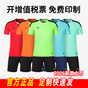 INA茵浪足球服定制短袖套装成人儿童球衣训练服青少年比赛组队服