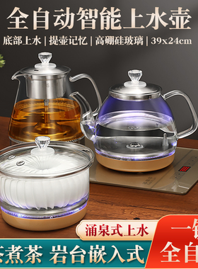 39x24全自动上水电热烧水壶大理石岩台嵌入式底部抽水玻璃泡茶炉