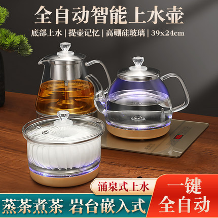 39x24全自动上水电热烧水壶大理石岩台嵌入式底部抽水玻璃泡茶炉