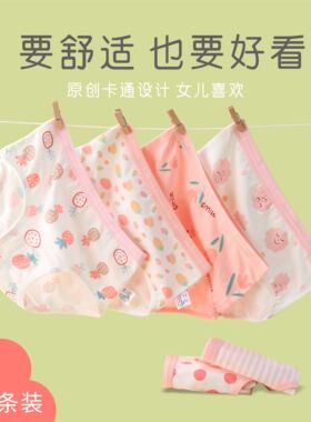 儿童内裤纯棉女童三角短裤宝宝3小女孩5中大童7全棉9岁裤头不夹PP