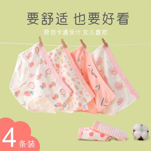 女童内裤纯棉儿童三角短裤不夹PP
