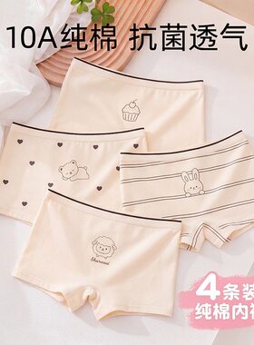 a类纯棉女童卡通平角短裤全棉抗菌6小女孩宝宝内裤中大童四角裤12