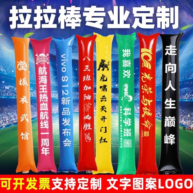 运动会加油棒充气啦啦棒定制手持棒气球棒应援棒助威拉拉棒户外