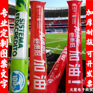 运动会加油棒充气棒加厚充气啦啦棒助威棒应援棒定制文字印刷logo