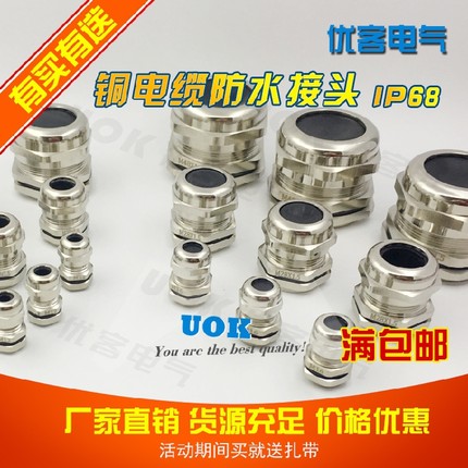 金属电缆防水接头PG7PG9PG11PG13.5PG16PG19PG21格兰头IP68固定头