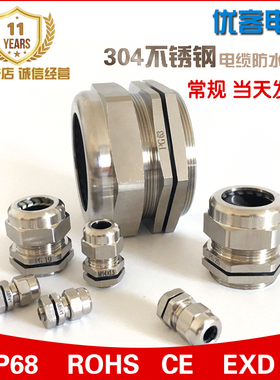 304不锈钢电缆接头PG7PG9PG11PG13.5PG16PG19PG21PG25防爆格兰头