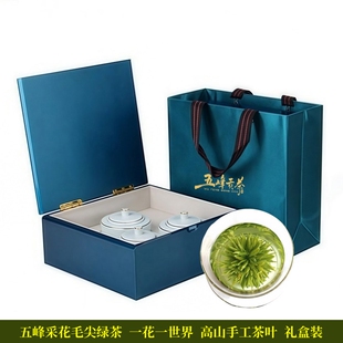 2025新茶 五峰贡芽采花毛尖 一花一世界贡茶 高山绿茶 手工茶礼盒