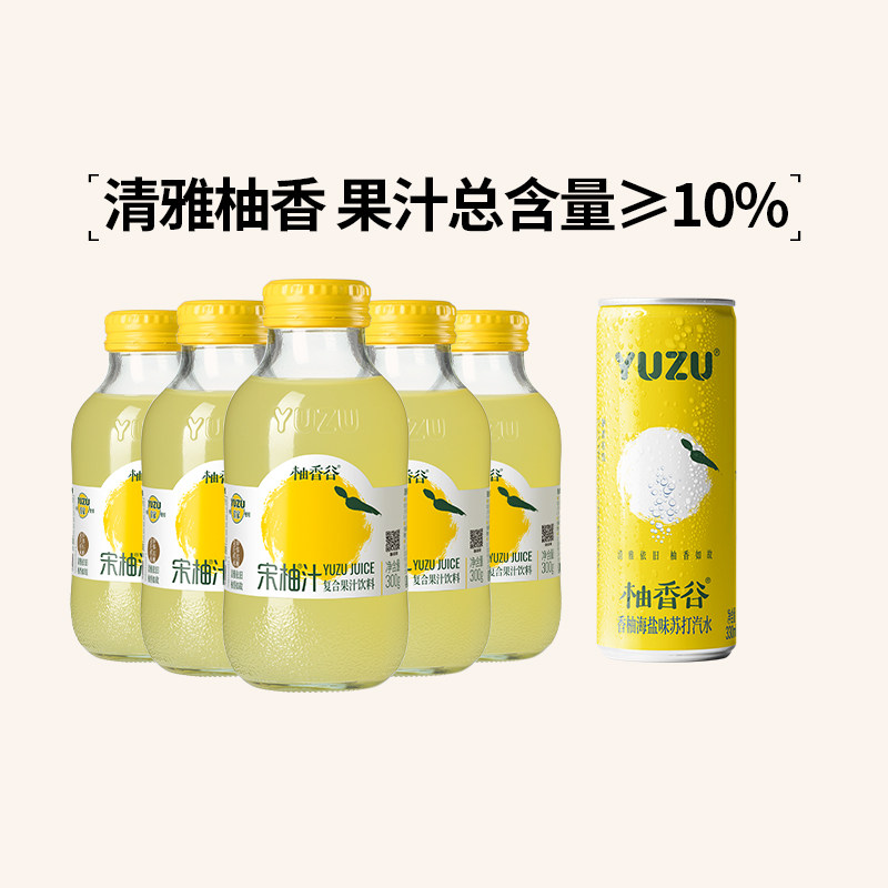 爆款】 柚香谷宋柚汁双柚汁柚子饮柚子汁 香柚YUZU果汁饮料旗舰店高性价比高么？