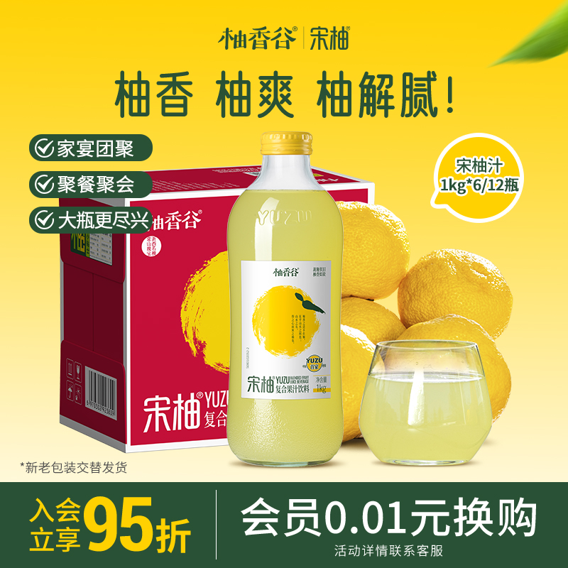 柚香谷乳酸菌复合果汁饮料含VC
