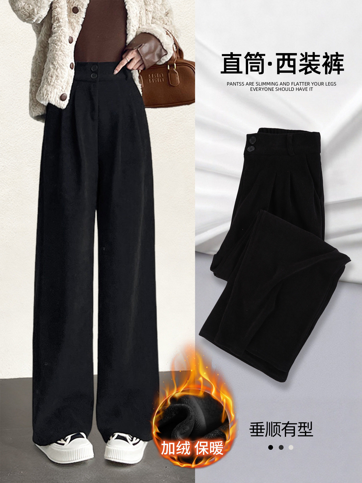 黑色灯芯绒西装裤女秋冬季高级感垂感小个子雪尼尔加绒直筒阔腿裤