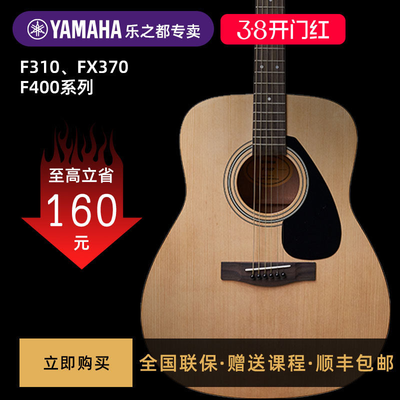 雅马哈吉他官方旗舰店正品41英寸f310学生初学民谣电箱木吉他f600