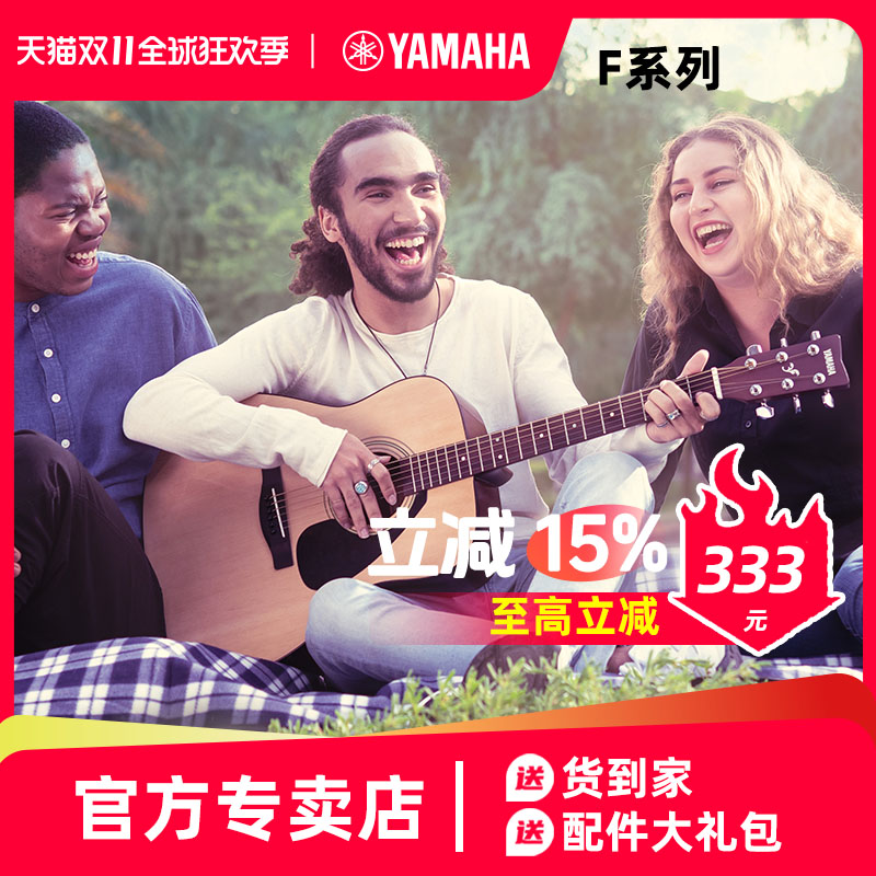 雅马哈吉他官方旗舰店正品41英寸f310学生初学民谣电箱木吉他f600
