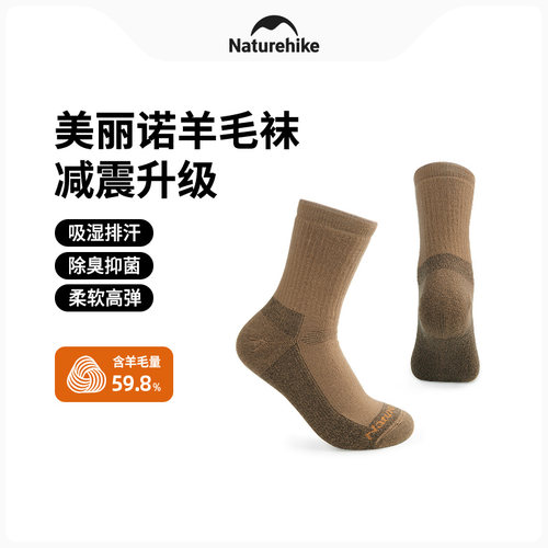挪客美丽诺羊毛袜减震运动徒步袜