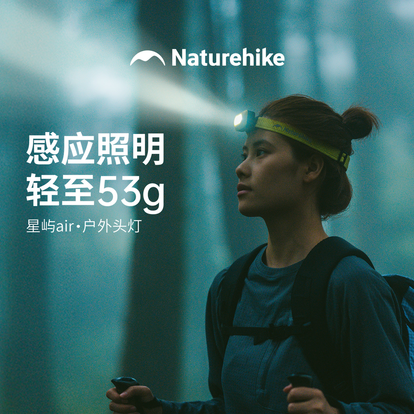 挪客户外长续航超轻防水强光头灯