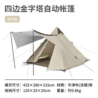 Зыбучие пески