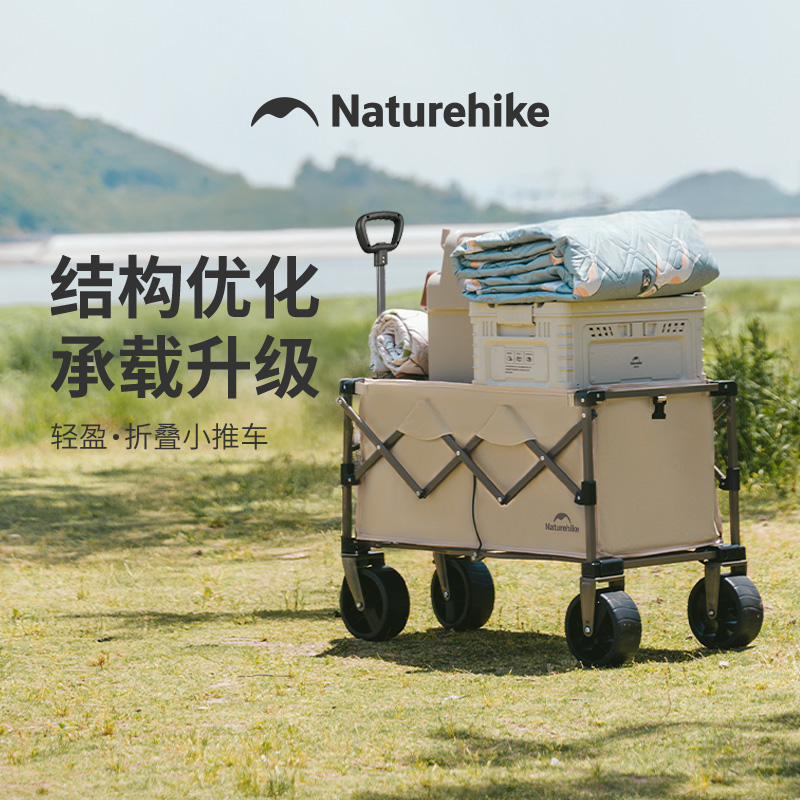 挪客高承重折叠收纳带刹车露营车