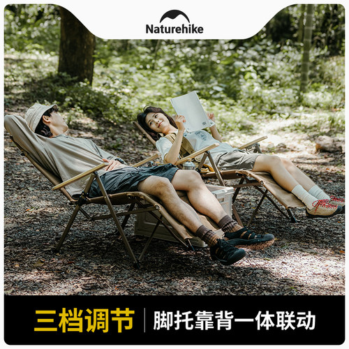 Naturehike可调节便携折叠躺椅