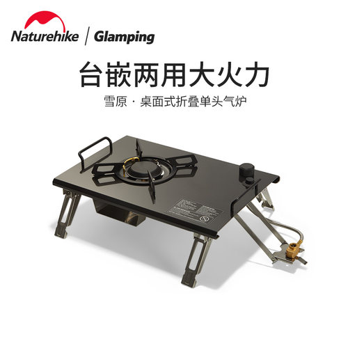 Naturehike户外折叠气炉烧烤炉