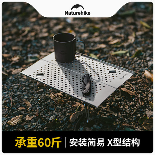 Naturehike户外便携超轻折叠桌