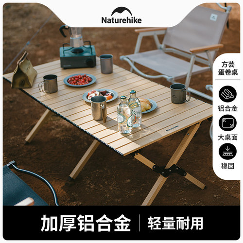 挪客便携折叠铝合金蛋卷桌