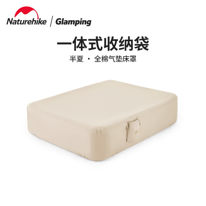 Naturehike户外全棉床罩保护套