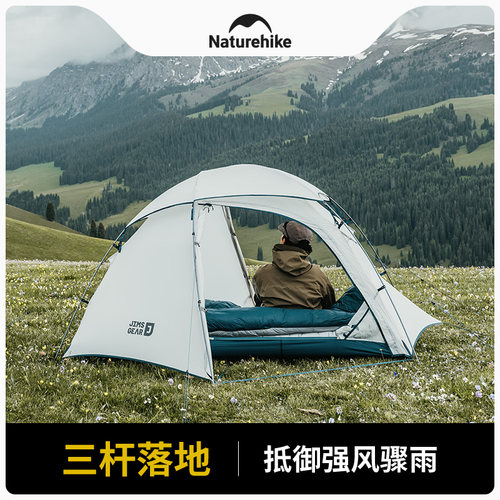Naturehike防风防雨超轻徒步帐篷