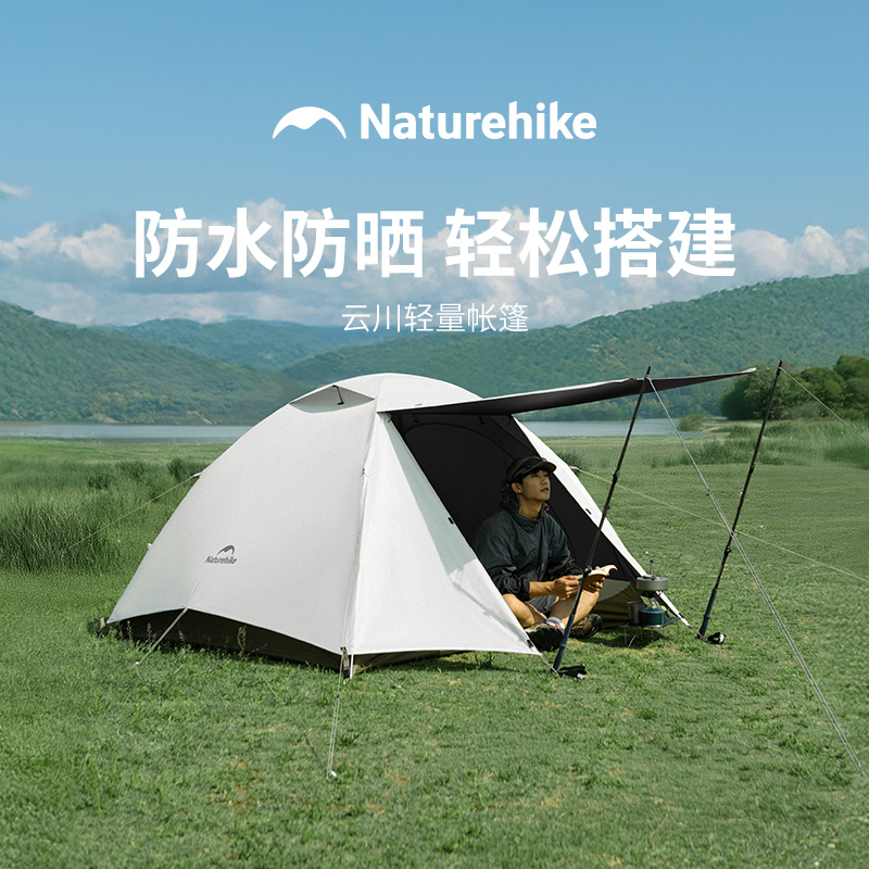 挪客轻量化折叠便携露营黑胶帐篷