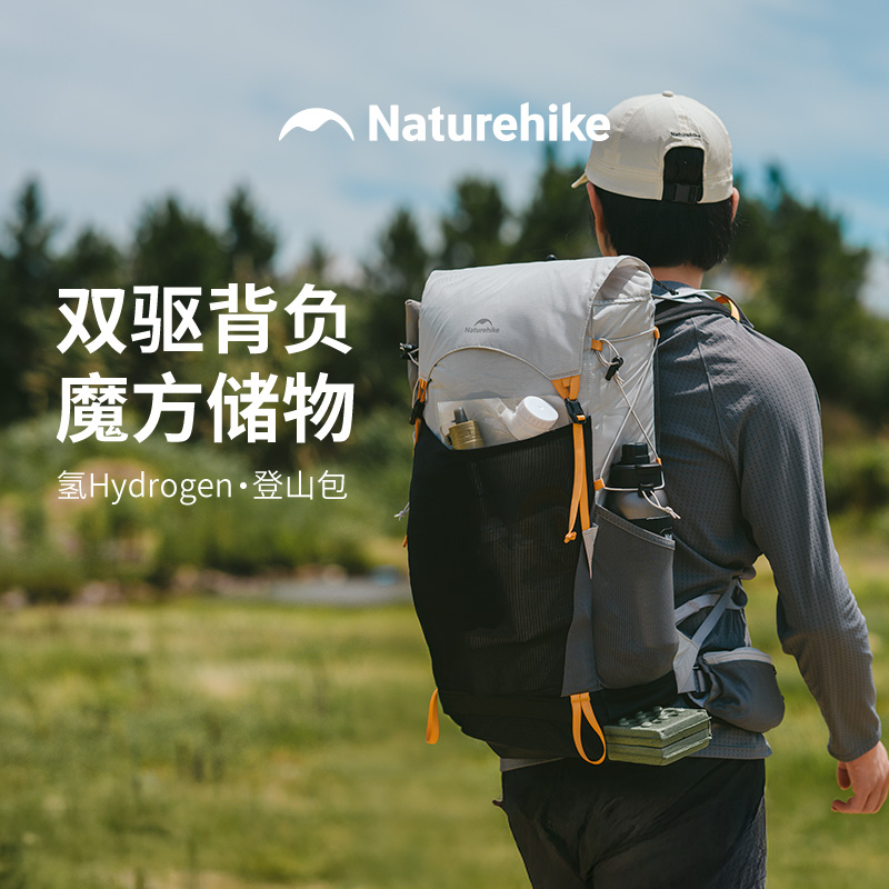 挪客户外轻量化大容量双肩登山包