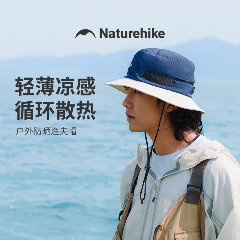 Naturehike挪客户外登山凉感大檐渔夫帽男2025春夏防晒遮阳帽子女