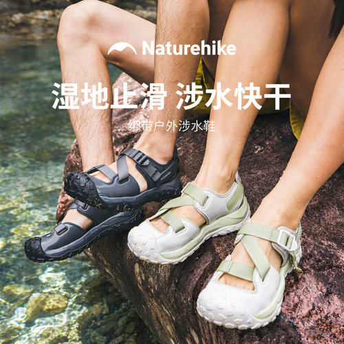 挪客户外防滑速干耐磨溯溪鞋