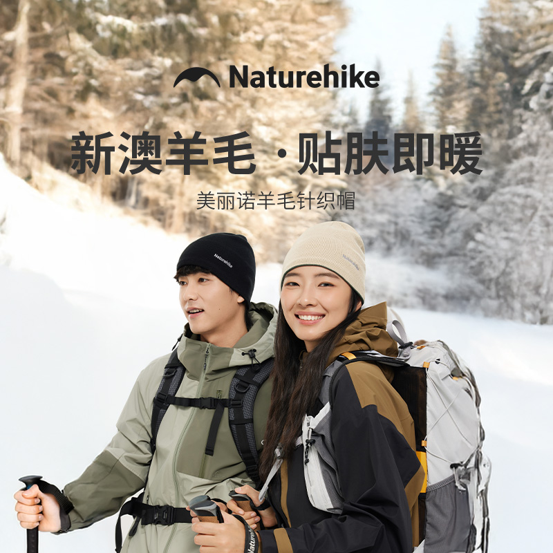 挪客保暖抗静电美利奴羊毛针织帽