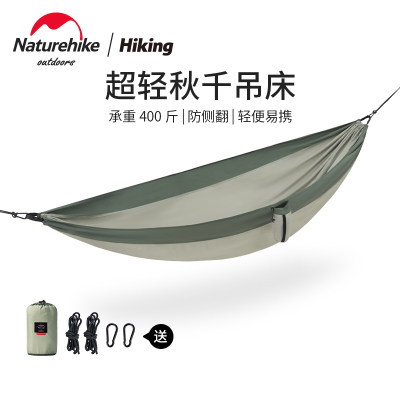 Naturehike超轻防侧翻抗撕裂吊床