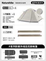 Четырехперансной палаток+полюс фойе [Пакет 1]