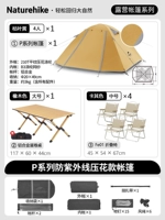 Четырехперсотечный палаток+таблица яичного рулона+складное кресло*4 [Пакет 1]