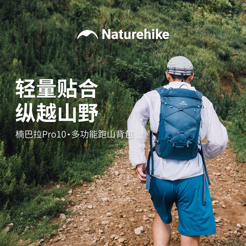 挪客户外运动越野跑透气双肩背包