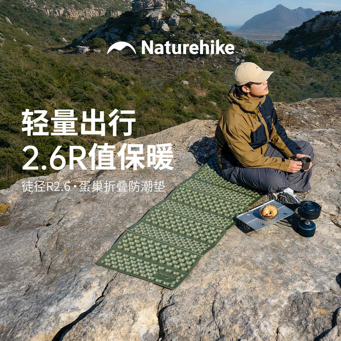 挪客户外折叠便携防潮加厚蛋巢垫