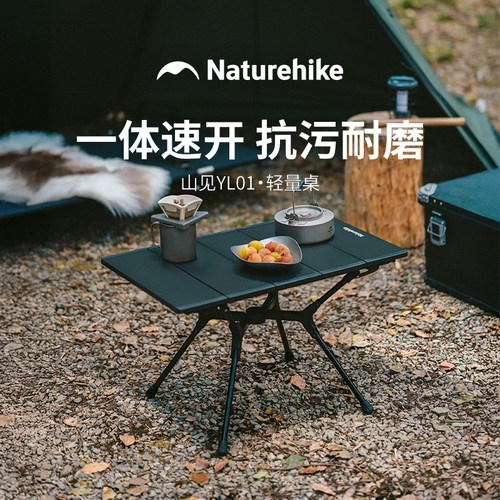 挪客铝合金轻量便携速开折叠桌