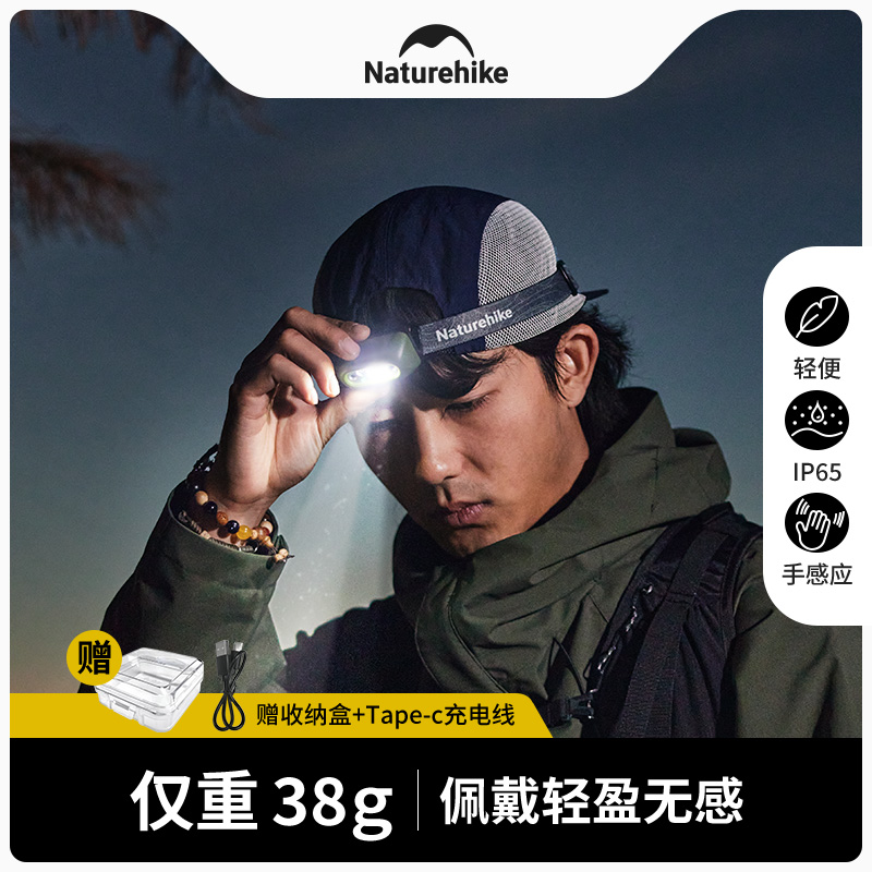 Naturehike户外徒步登山头灯