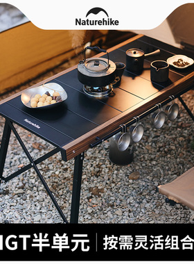 Naturehike挪客户外IGT桌子便携野餐露营桌椅铝合金速开折叠桌子