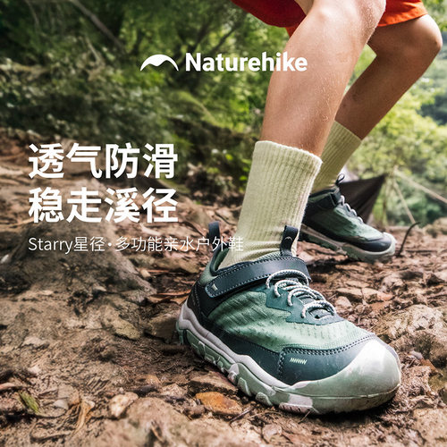 挪客户外防滑轻徒步防滑运动鞋