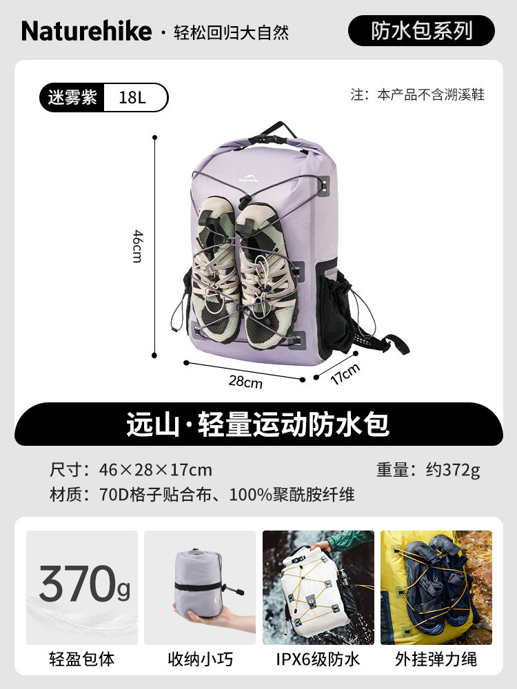 户外防水包溯溪漂流干湿分离双肩包沙滩潜水游泳包轻量化背包