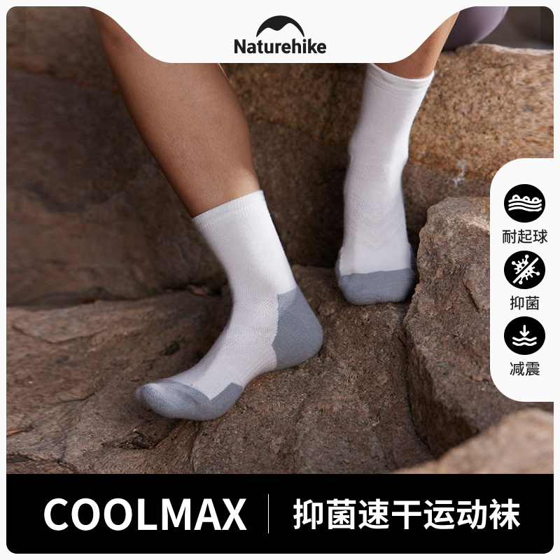 Naturehike定向减震抑菌运动袜