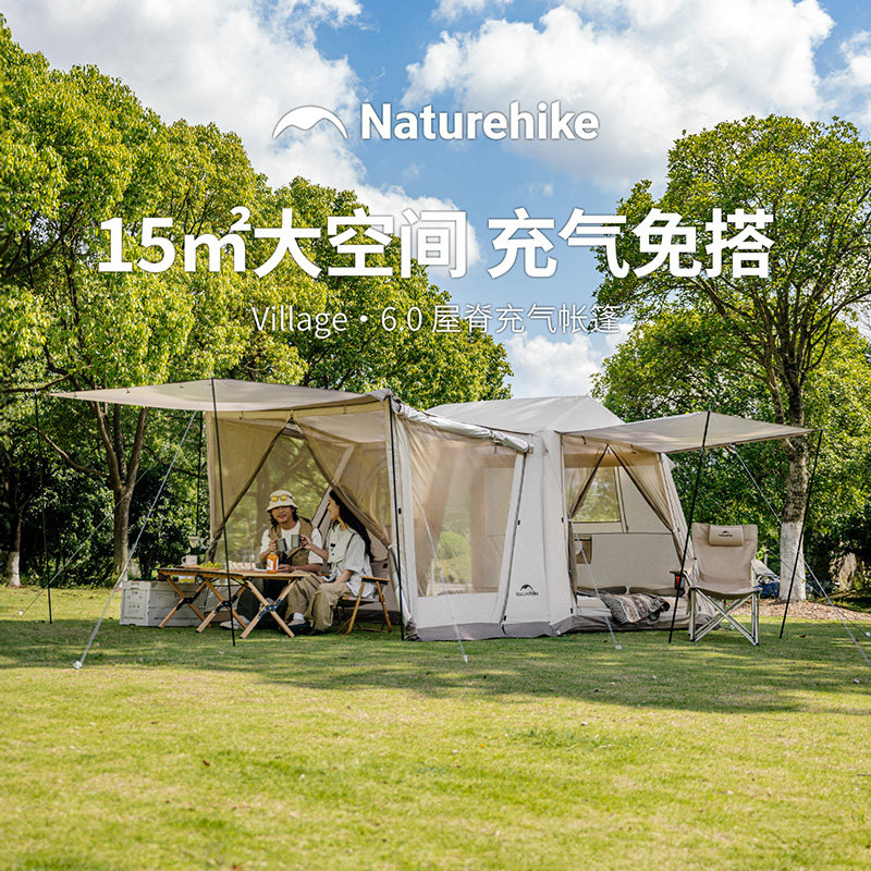 挪客屋脊6.0折叠充气帐篷
