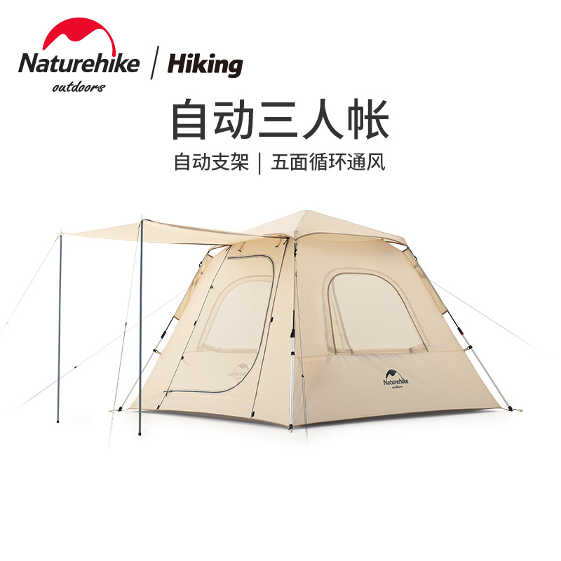 Naturehike自动帐篷户外