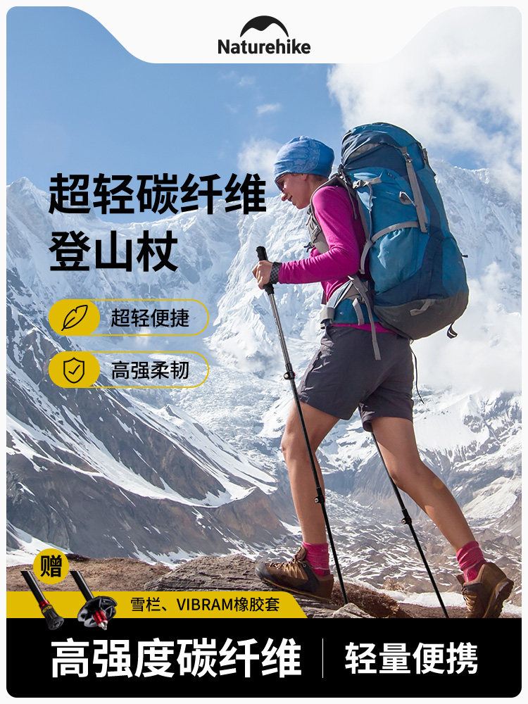 挪客超轻碳纤维登山杖碳素户外专业徒步便携伸缩折叠手杖拐杖ST10