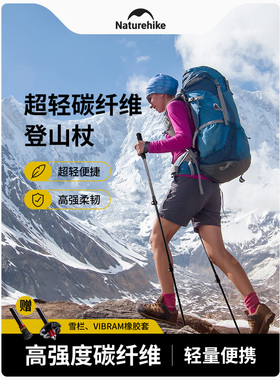挪客超轻碳纤维登山杖碳素户外专业徒步便携伸缩折叠手杖拐杖ST10