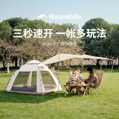 挪客户外涂银防晒速开公园帐