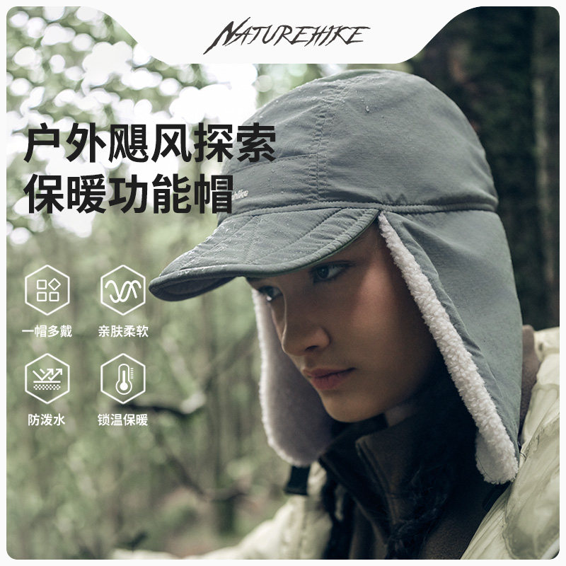 Naturehike挪客保暖雷锋帽加厚加绒帽子冬季户外滑雪护耳运动帽,运动包/户外包/配件,运动帽,淘宝优惠券,粉丝福利购,淘宝优惠卷