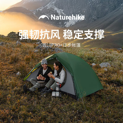 挪客户外超轻便携防雨徒步帐篷