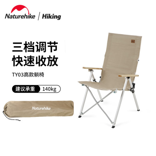 Naturehike户外便携午休折叠椅
